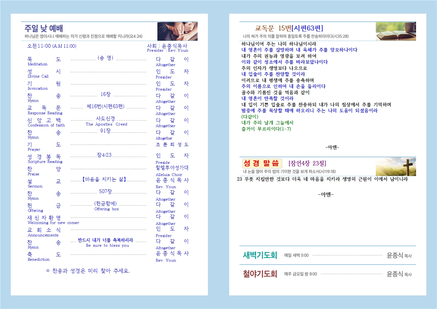 20260419주보001.jpg