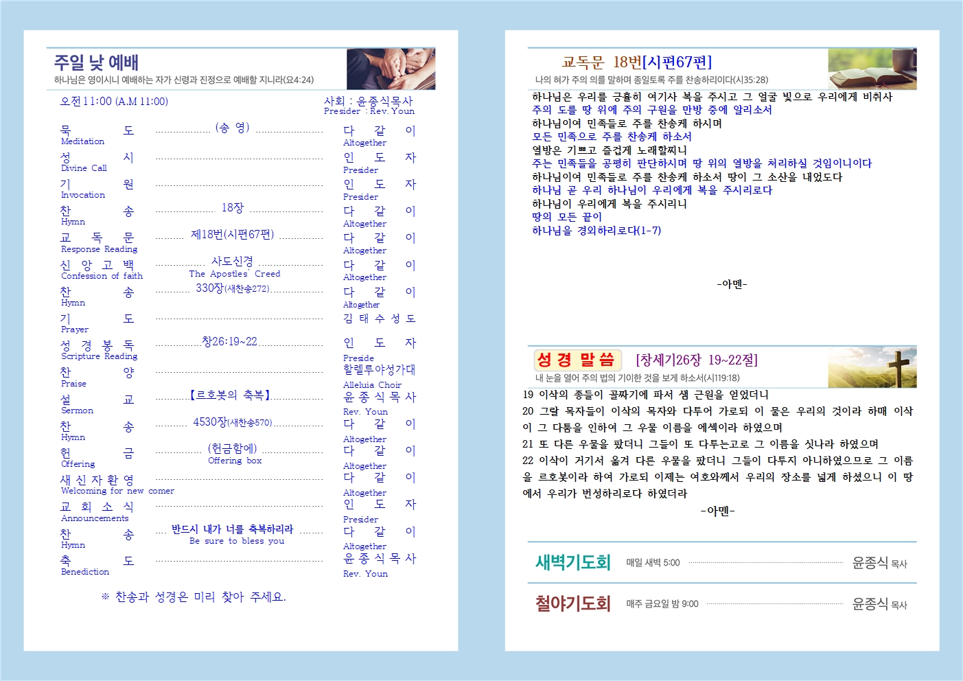 20260503주보001.jpg