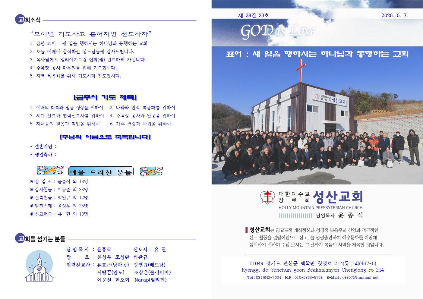 20260607주보002.jpg